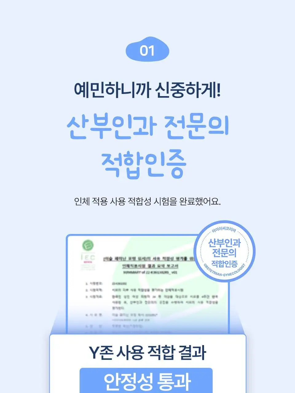 [NEW]씨드비 이슬로 페미닌 포밍 워시 150ml 기획 (+청결티슈 2매) 상세페이지 24